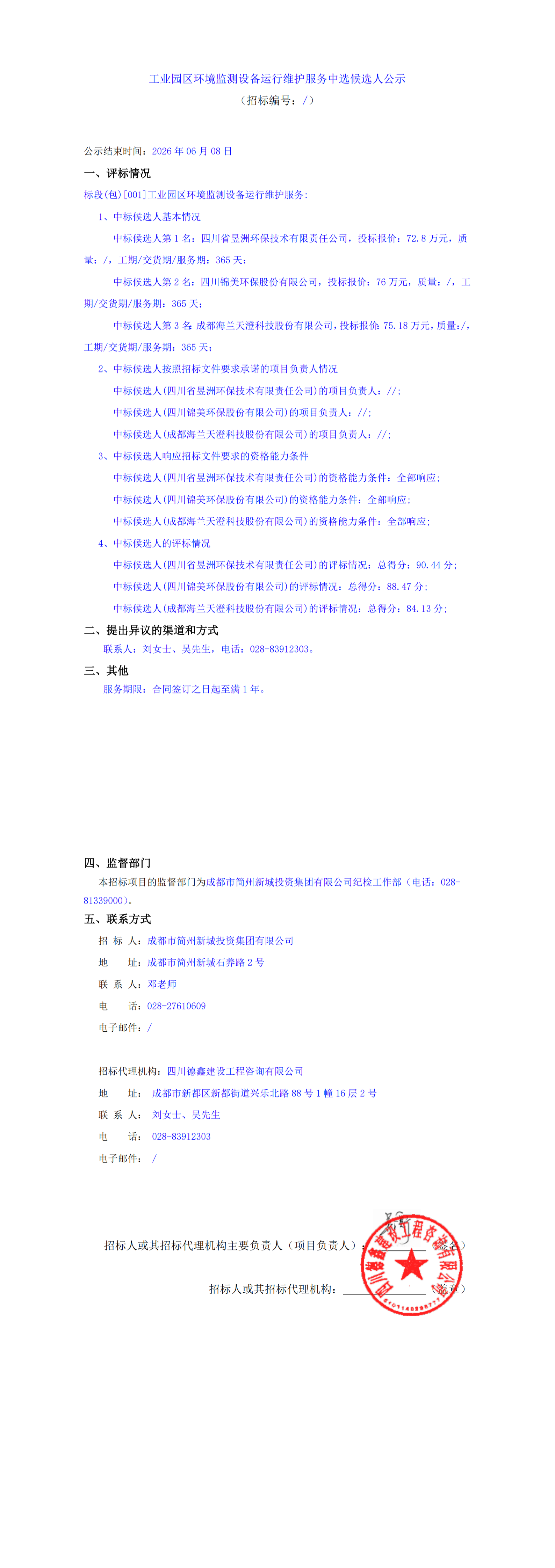 欧博ABG·(中国)集团首页