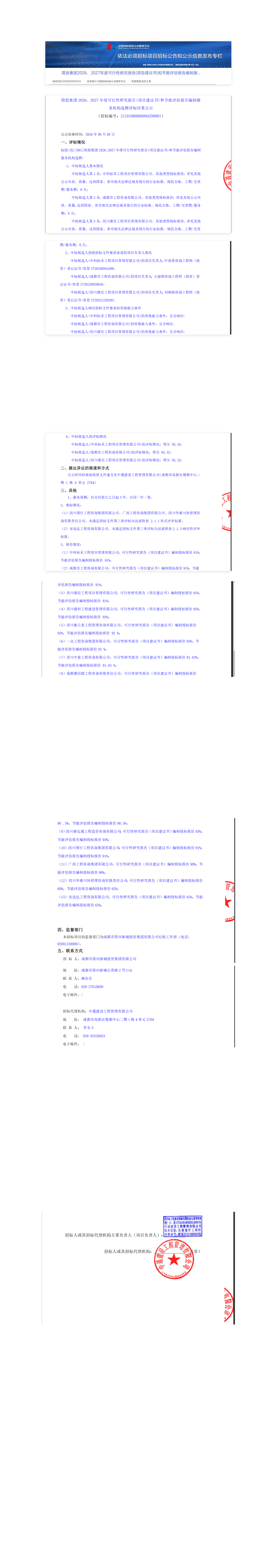 欧博ABG·(中国)集团首页