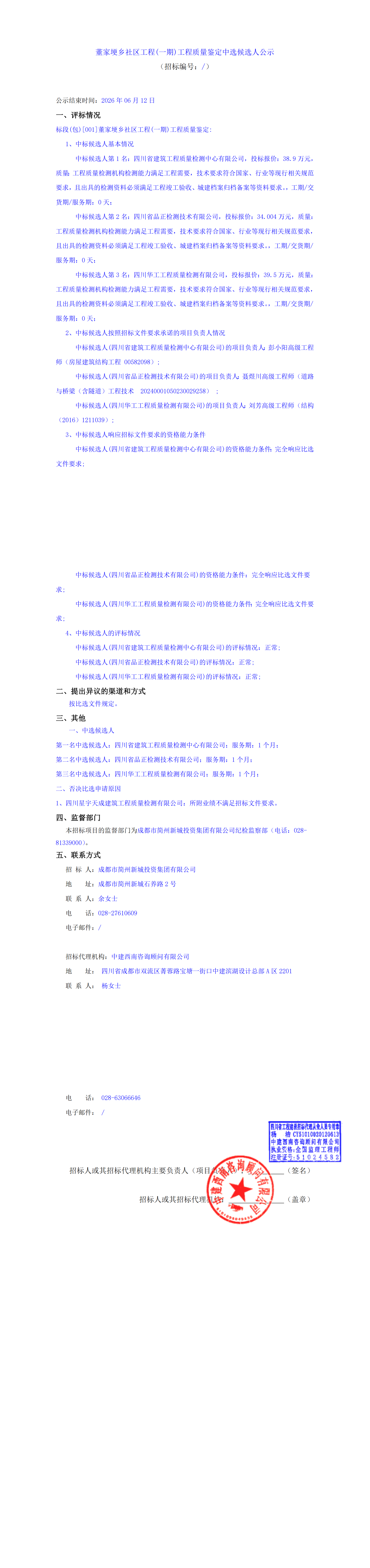 欧博ABG·(中国)集团首页